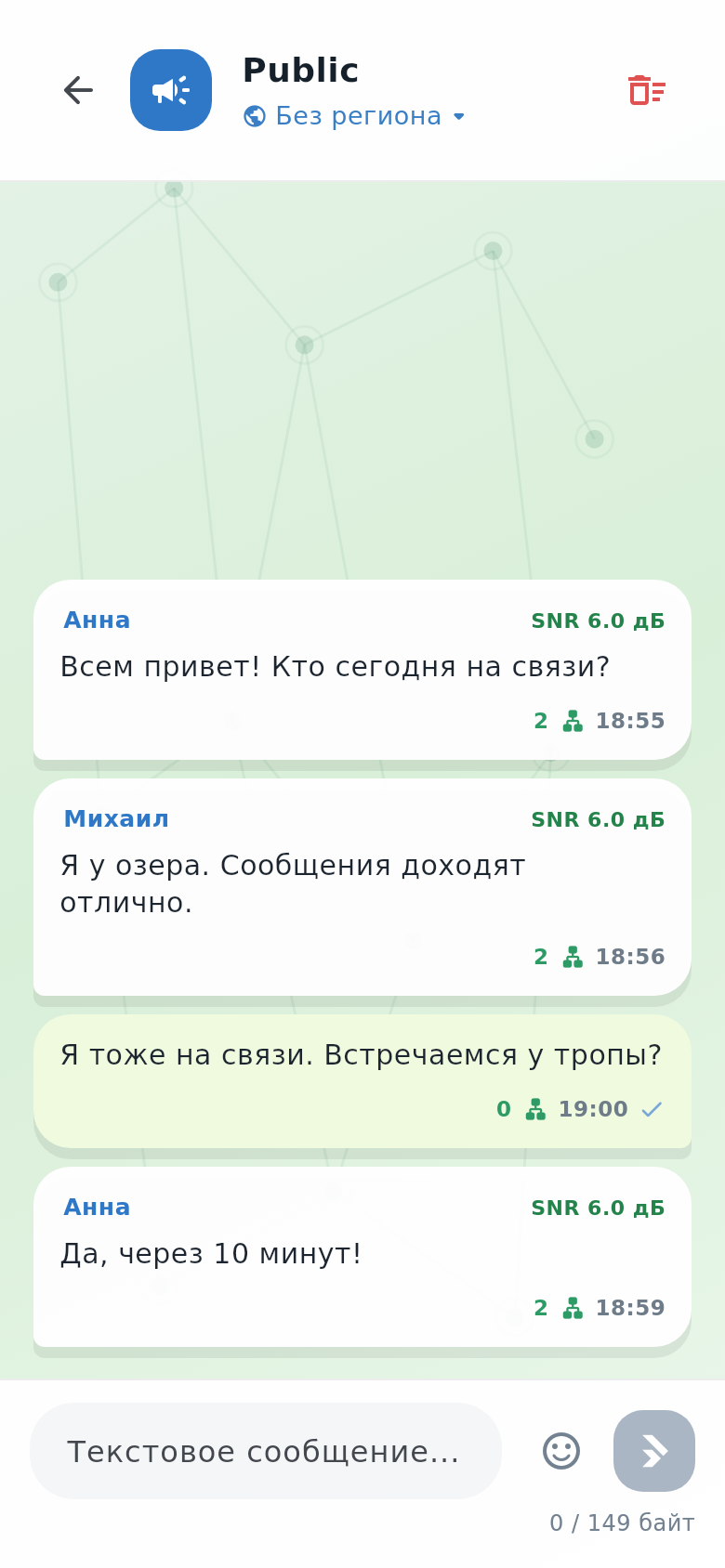 Мобильный интерфейс Mesh IM с вымышленной перепиской в канале MeshCore